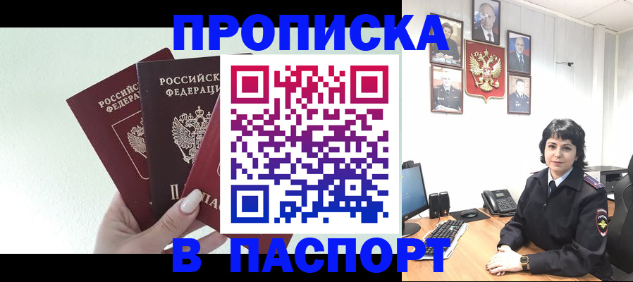 прописка иностранных граждан в Алатыре