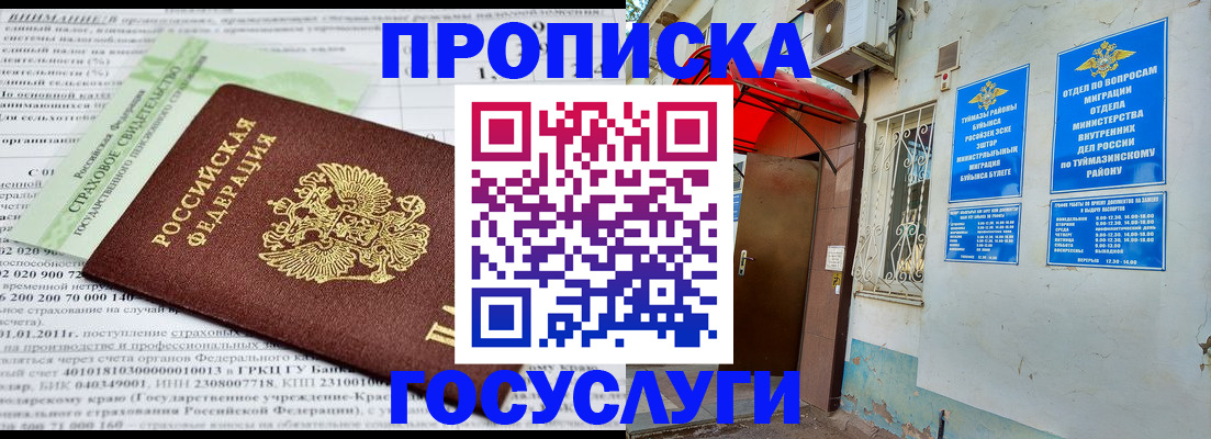 пропишу в квартире в Алатыре